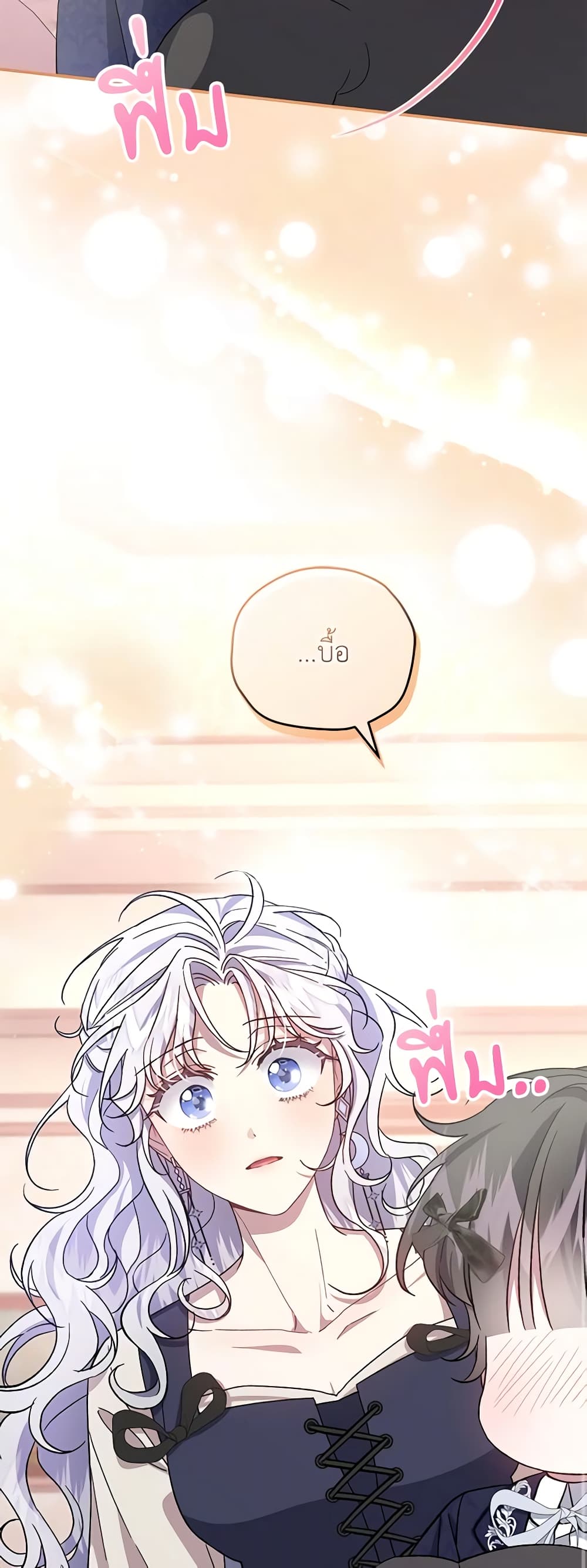 I Became the Stepmother of an Irrevocable Dark Family page 24