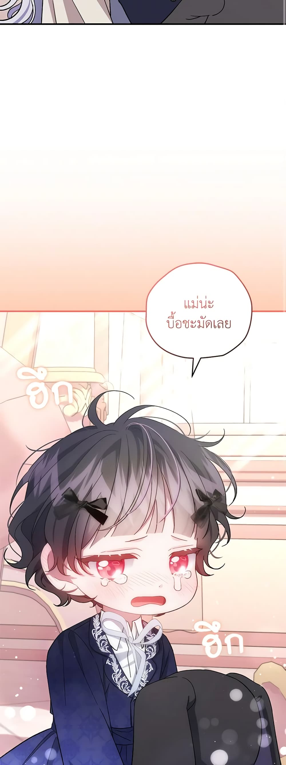 I Became the Stepmother of an Irrevocable Dark Family page 25