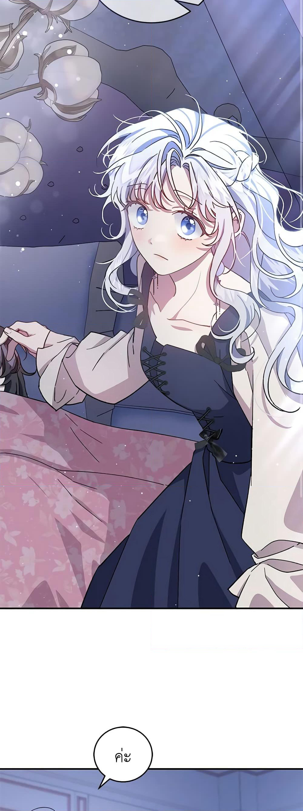 I Became the Stepmother of an Irrevocable Dark Family page 33