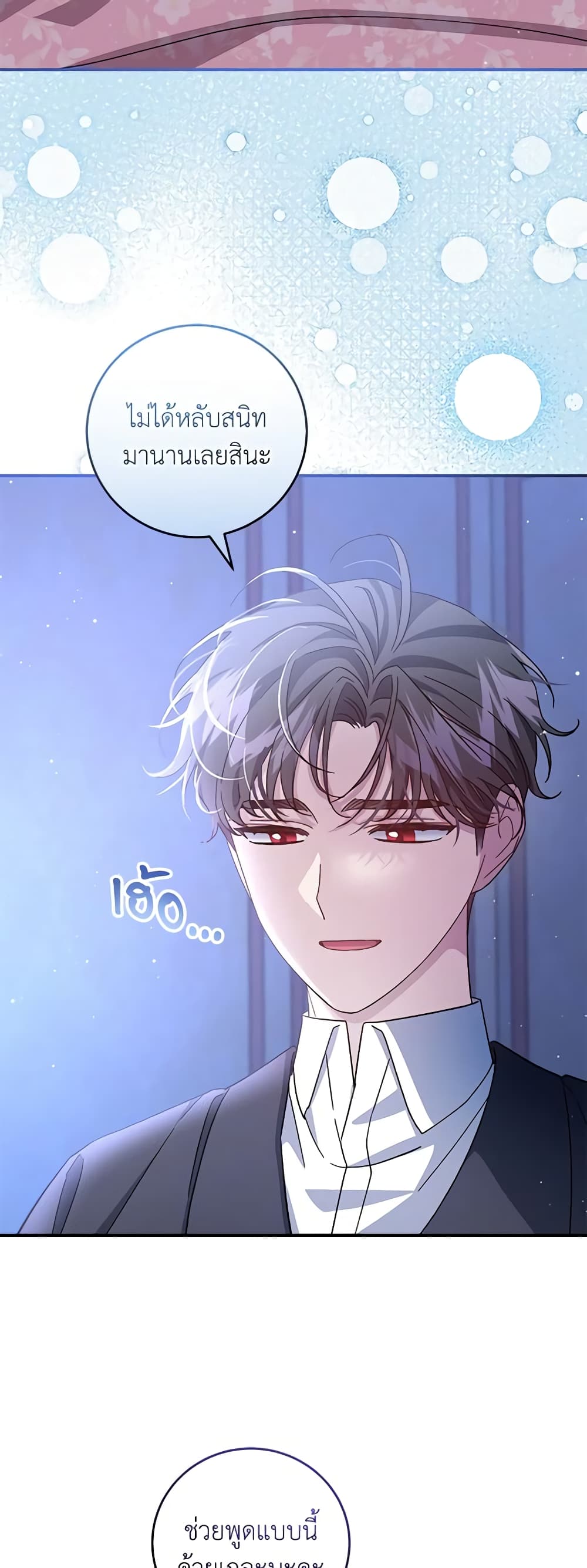 I Became the Stepmother of an Irrevocable Dark Family page 35