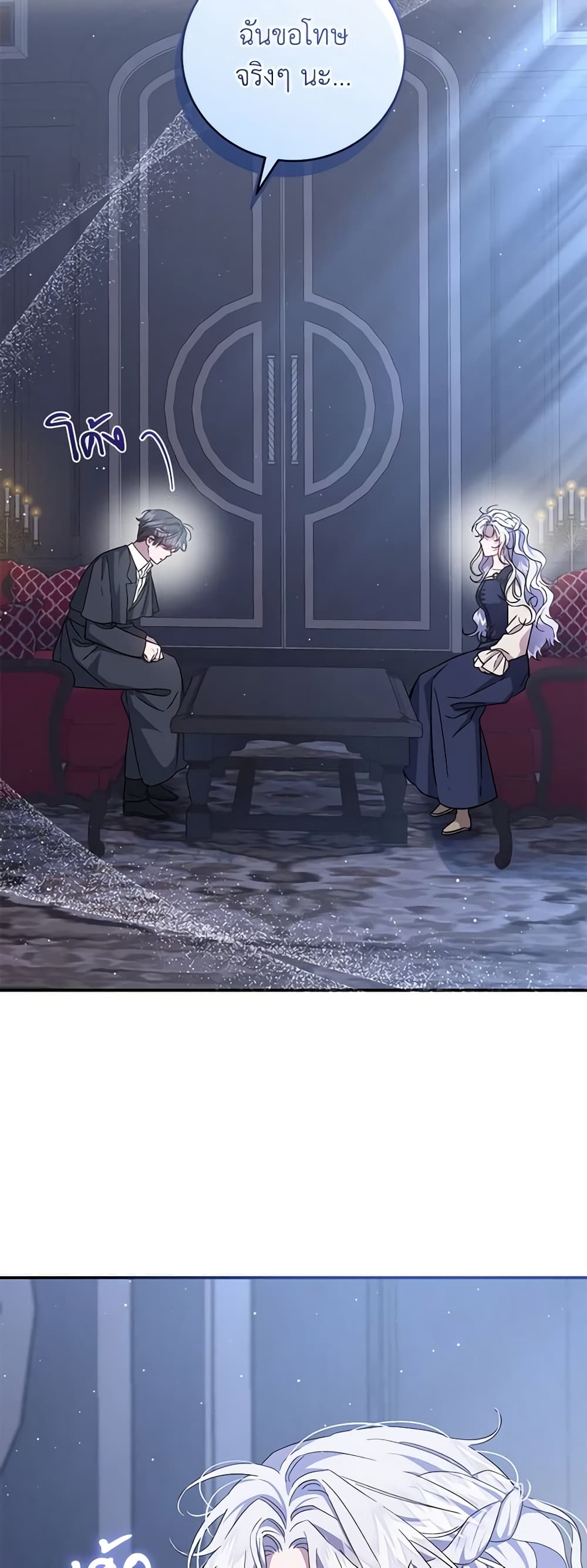 I Became the Stepmother of an Irrevocable Dark Family page 58