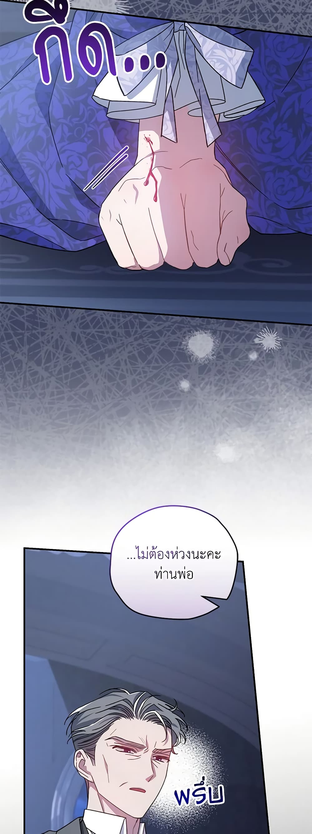 I Became the Stepmother of an Irrevocable Dark Family page 69