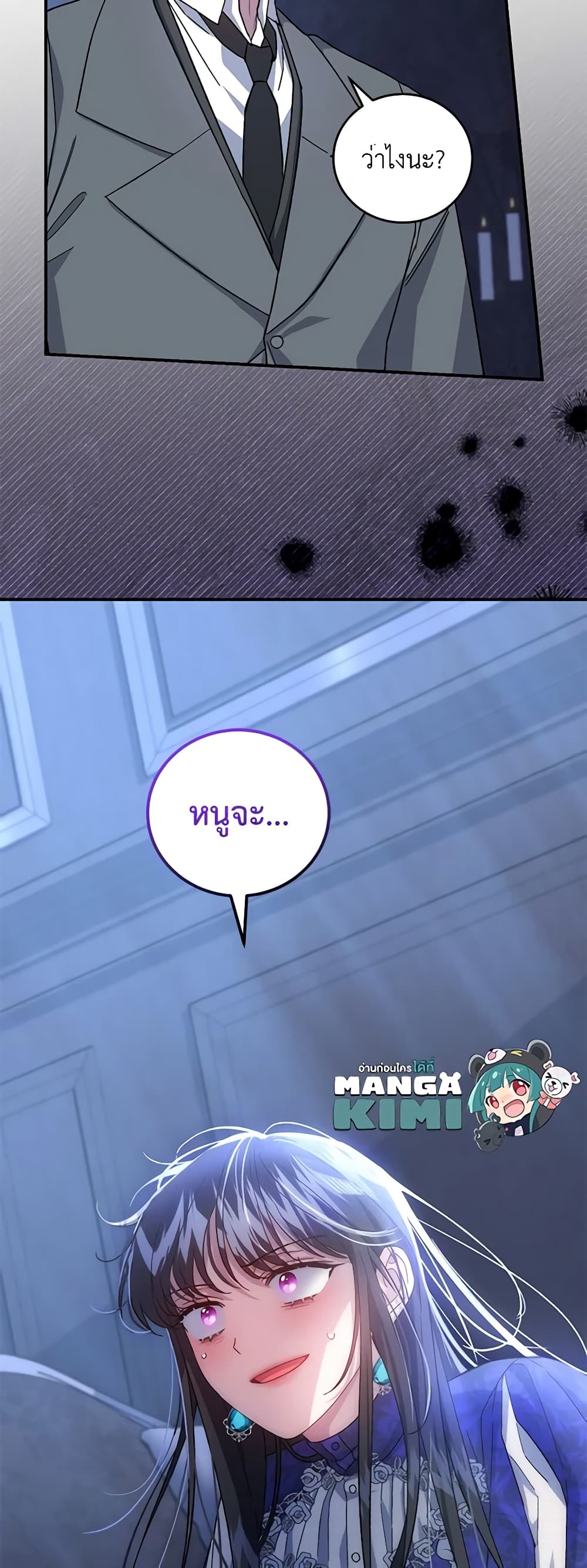 I Became the Stepmother of an Irrevocable Dark Family page 70