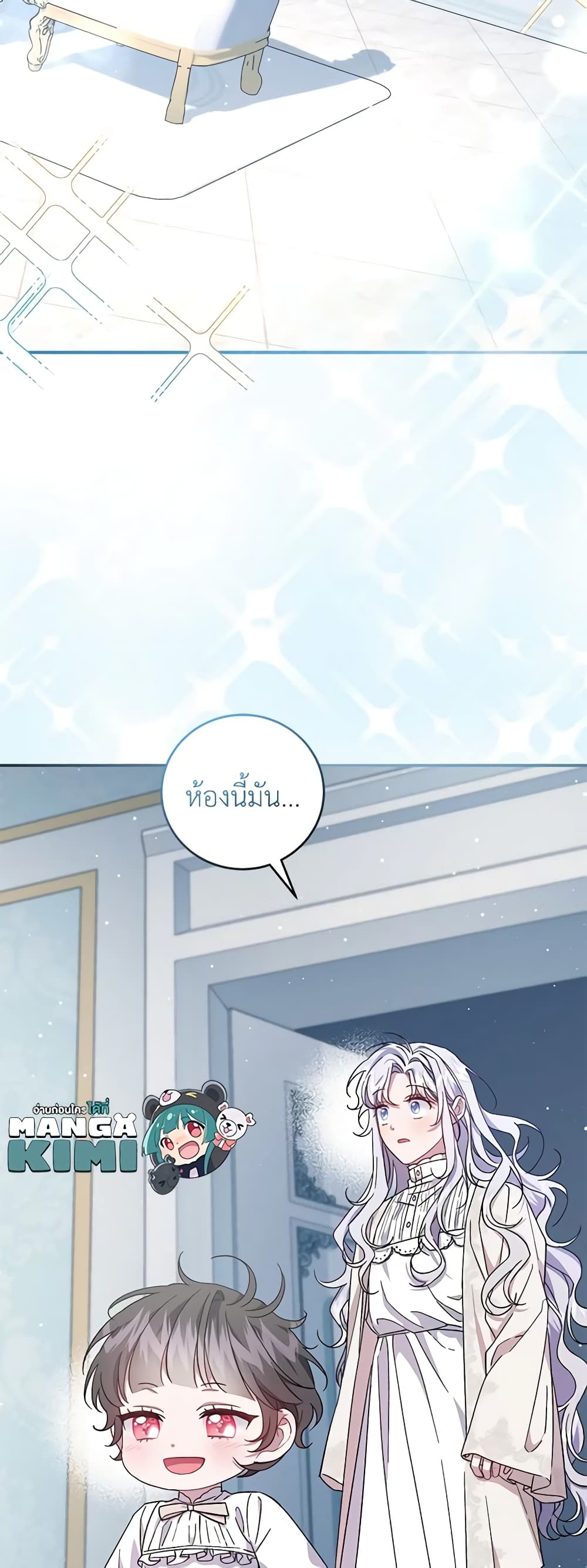 I Became the Stepmother of an Irrevocable Dark Family page 14
