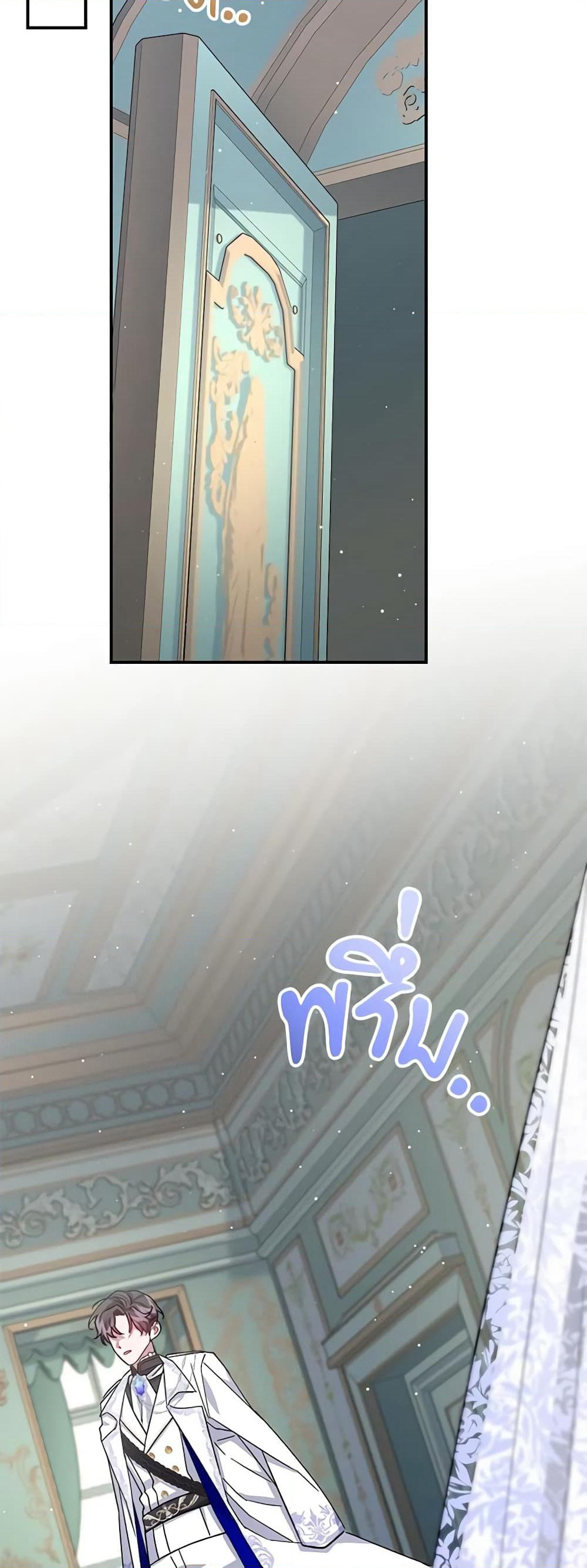 I Became the Stepmother of an Irrevocable Dark Family page 44