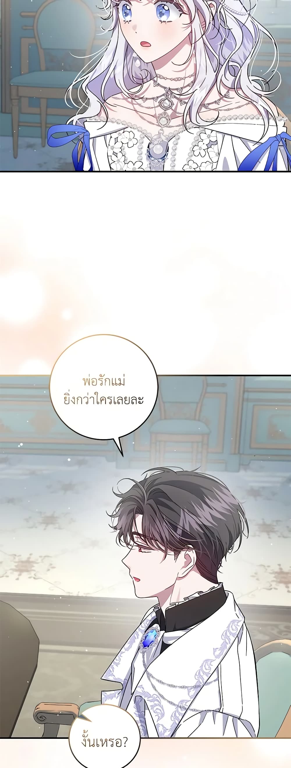 I Became the Stepmother of an Irrevocable Dark Family page 6