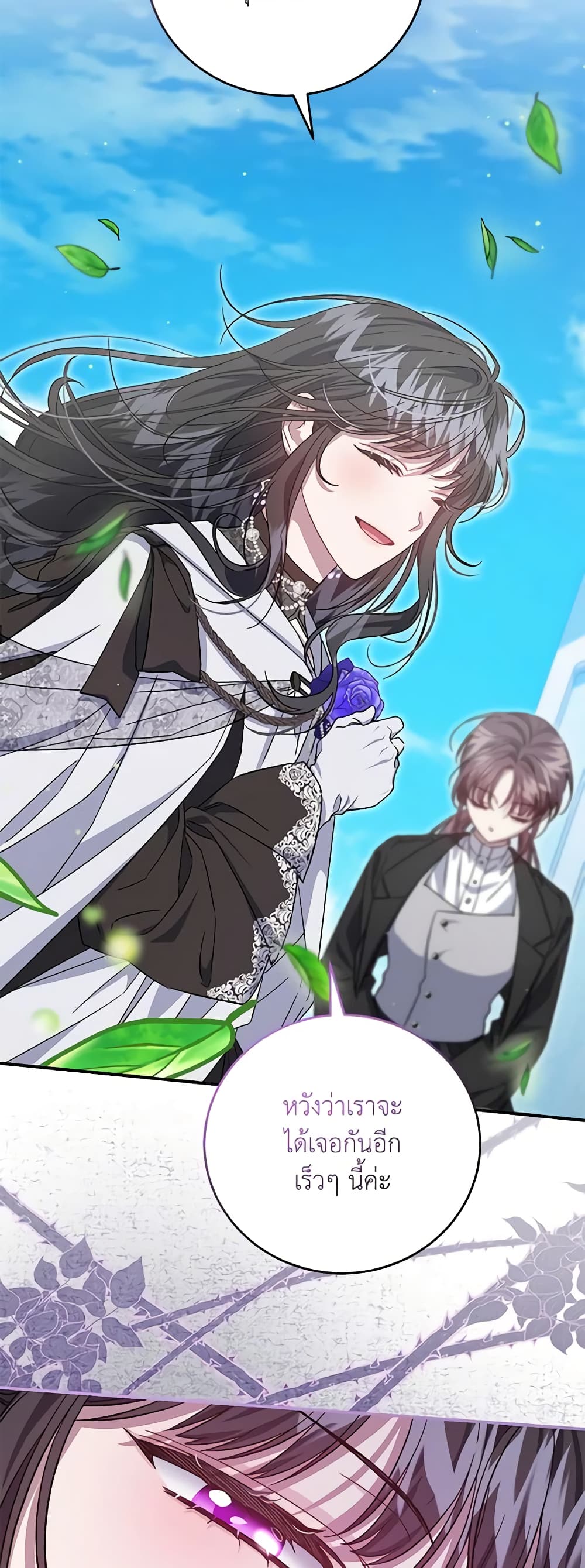 I Became the Stepmother of an Irrevocable Dark Family page 37