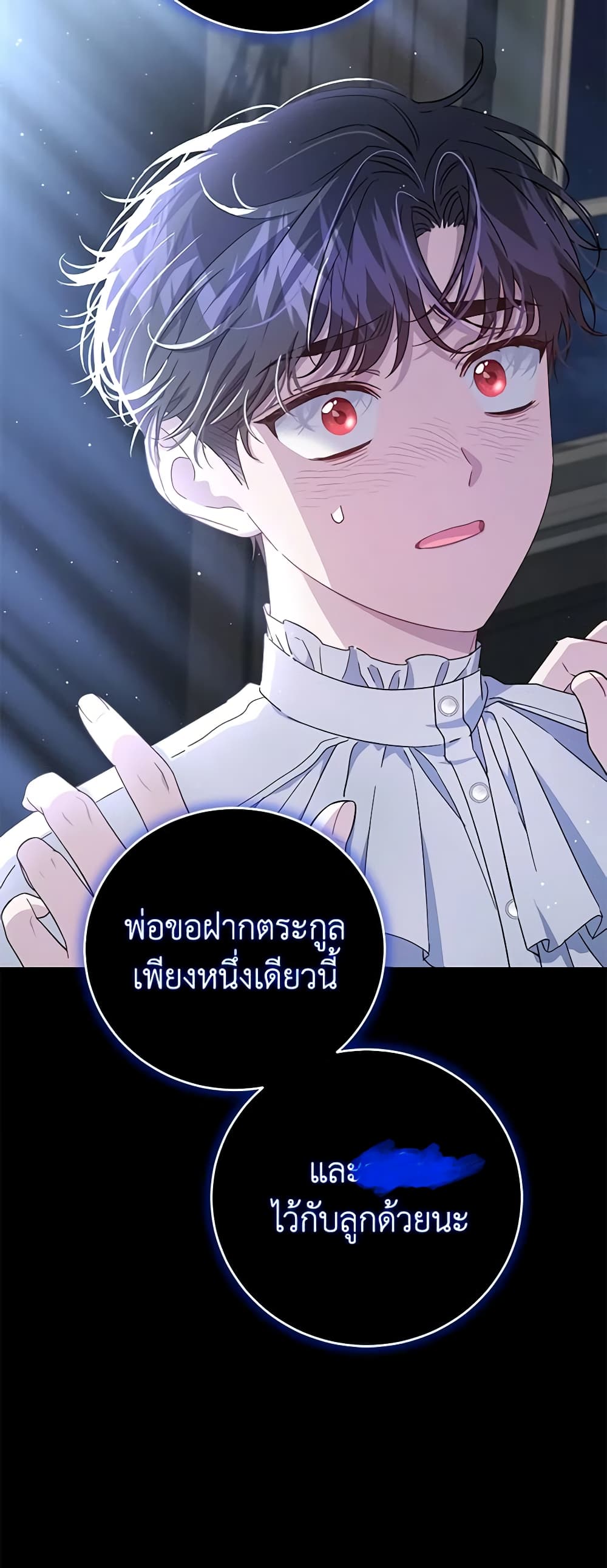 I Became the Stepmother of an Irrevocable Dark Family page 5