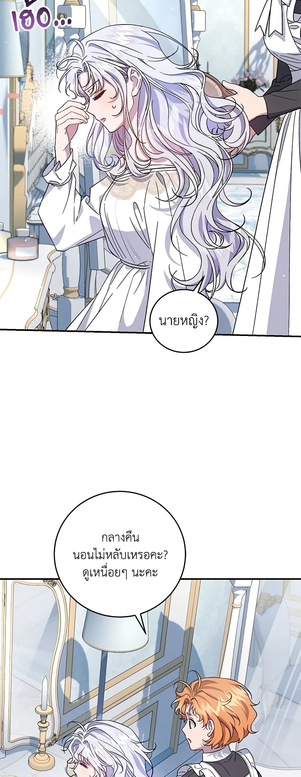 I Became the Stepmother of an Irrevocable Dark Family page 27