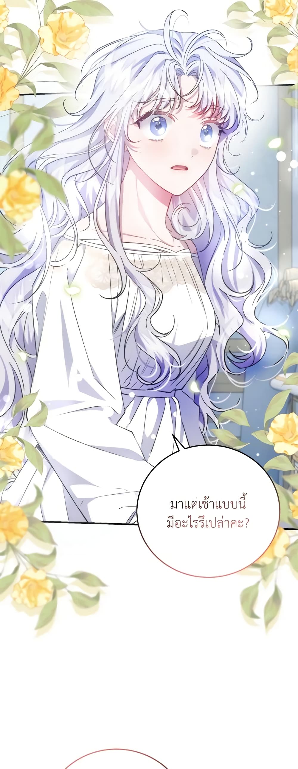 I Became the Stepmother of an Irrevocable Dark Family page 32