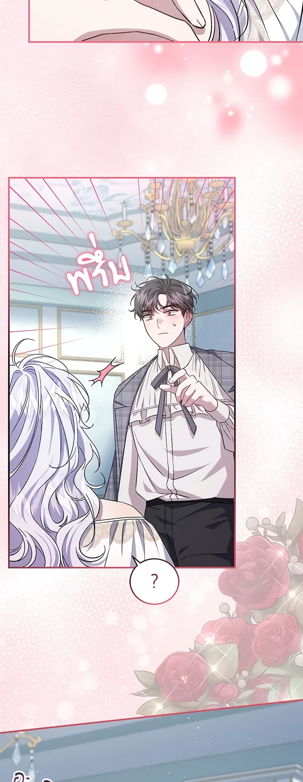 I Became the Stepmother of an Irrevocable Dark Family page 42