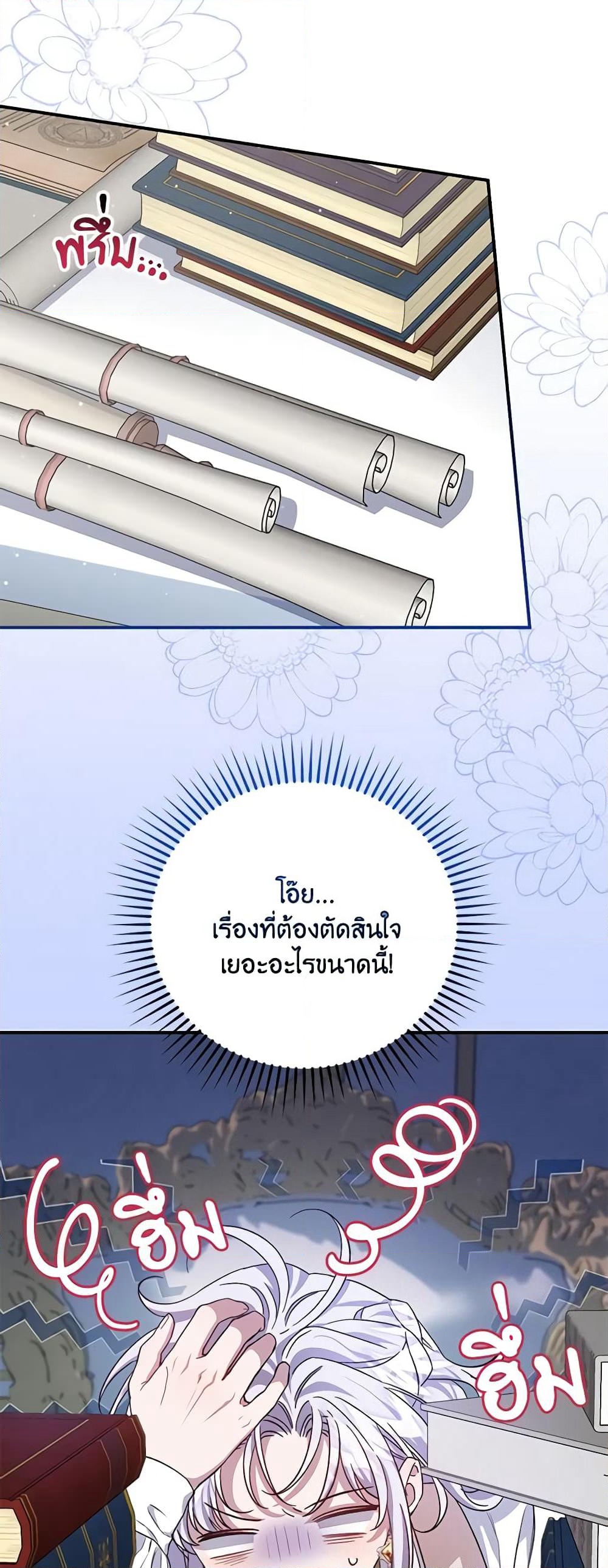 I Became the Stepmother of an Irrevocable Dark Family page 44