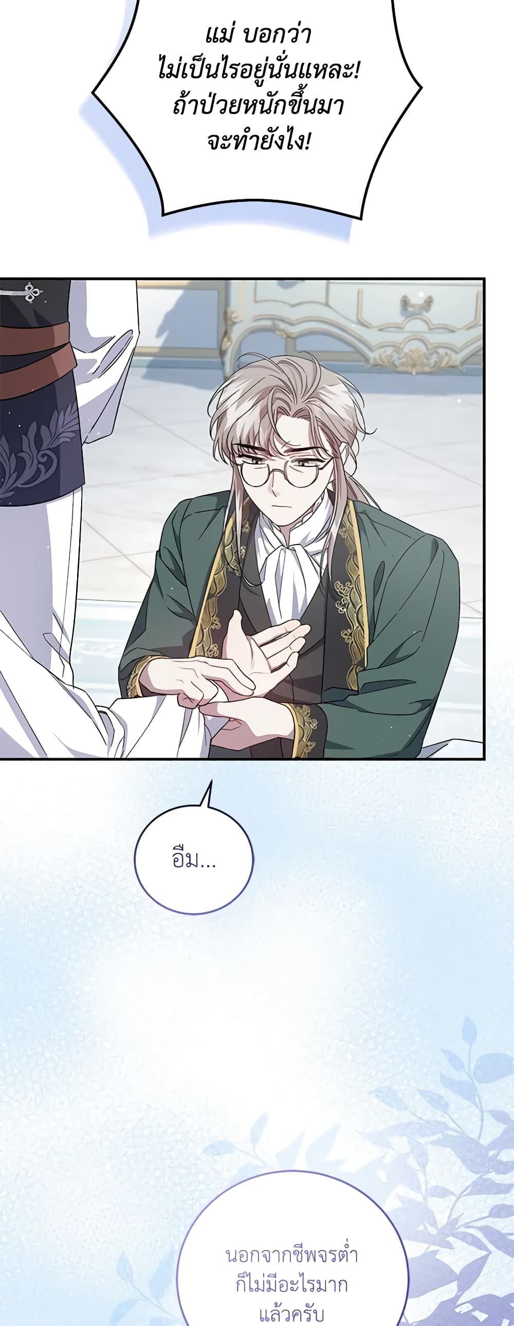 I Became the Stepmother of an Irrevocable Dark Family page 60