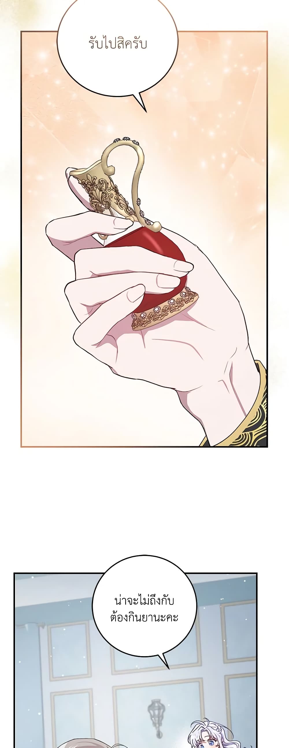 I Became the Stepmother of an Irrevocable Dark Family page 62