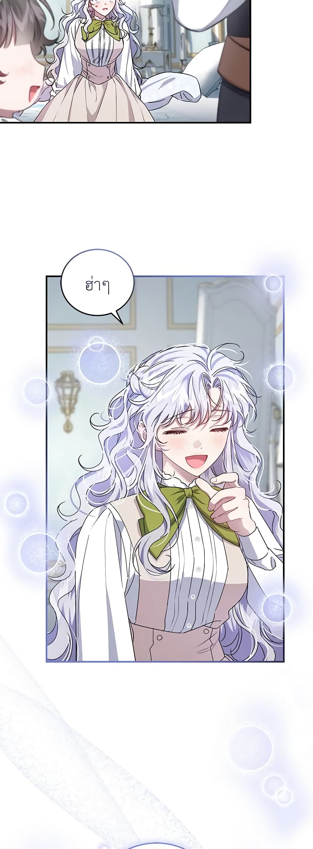 I Became the Stepmother of an Irrevocable Dark Family page 17