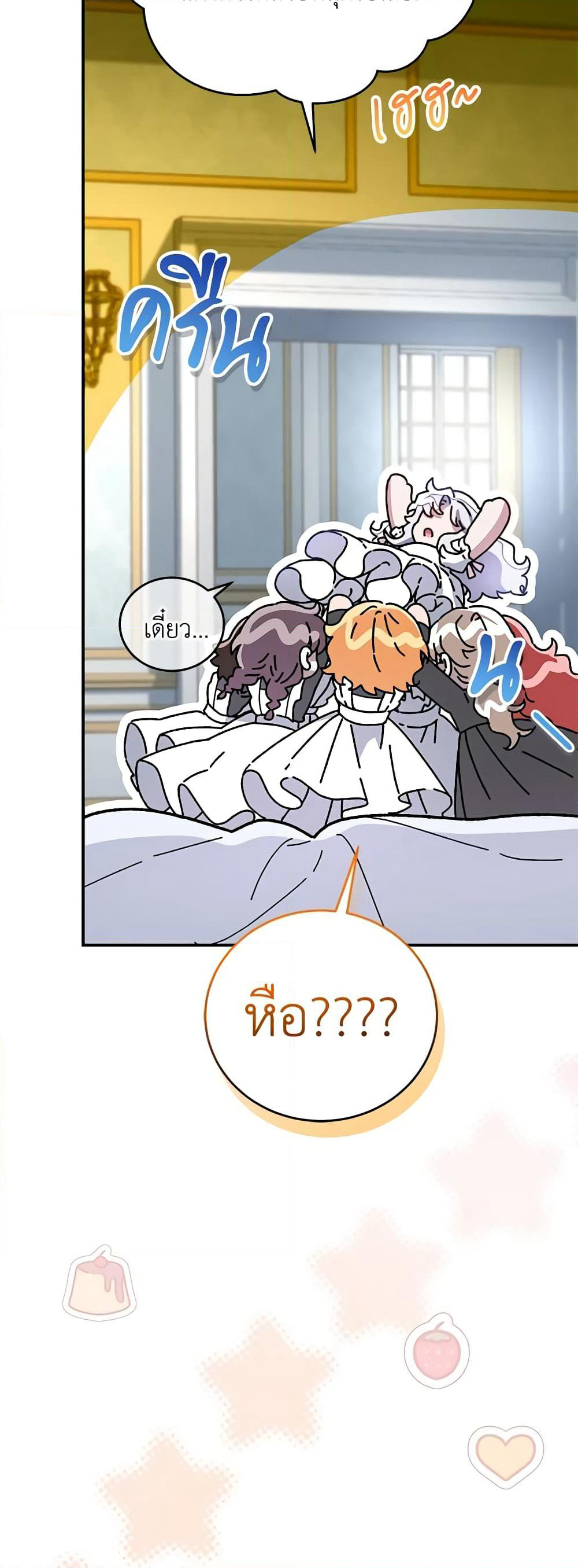 I Became the Stepmother of an Irrevocable Dark Family page 24
