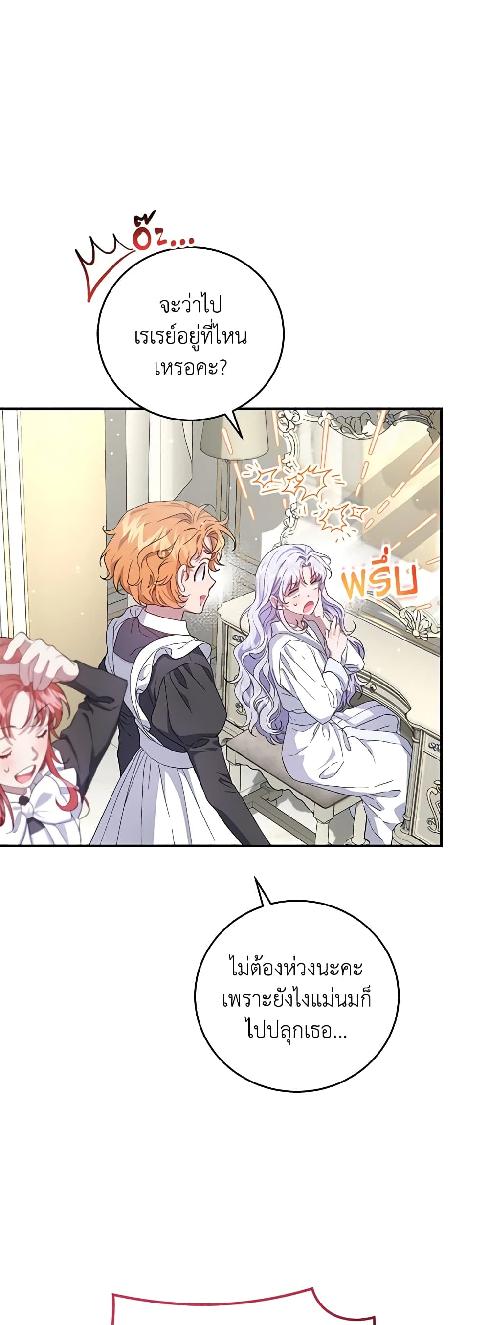 I Became the Stepmother of an Irrevocable Dark Family page 27