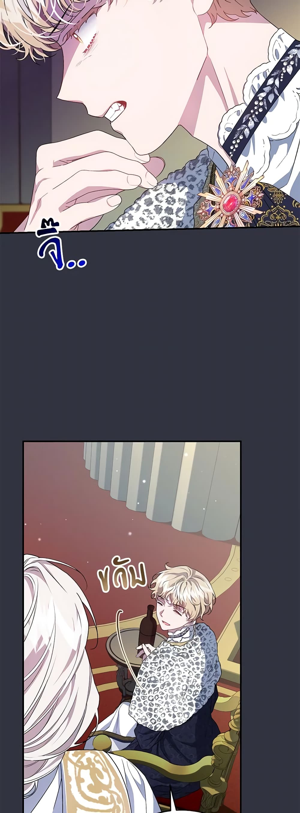 I Became the Stepmother of an Irrevocable Dark Family page 61