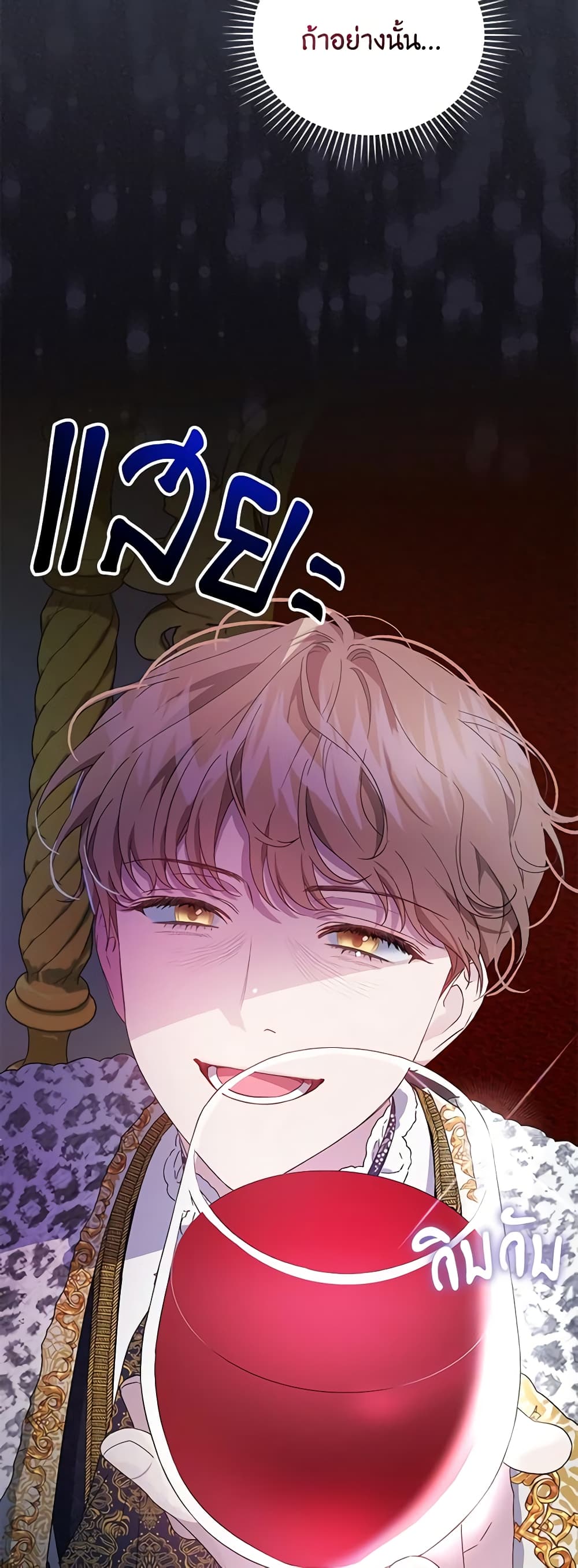 I Became the Stepmother of an Irrevocable Dark Family page 68