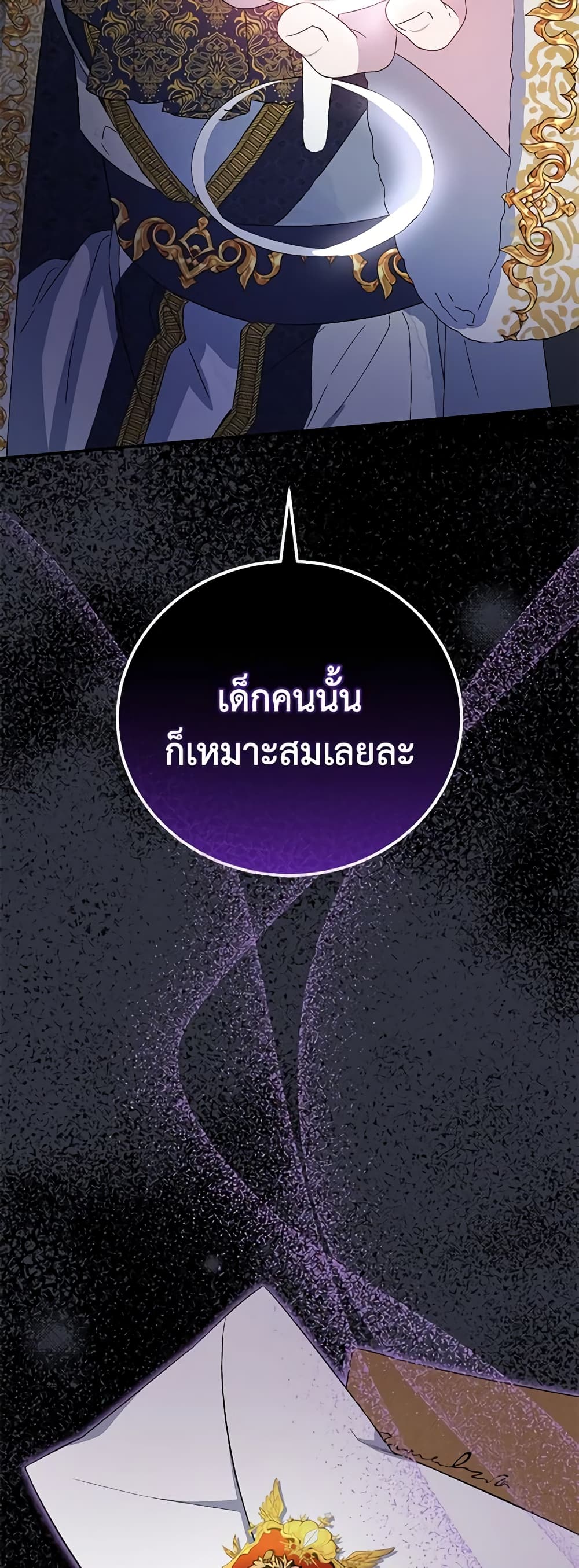 I Became the Stepmother of an Irrevocable Dark Family page 69