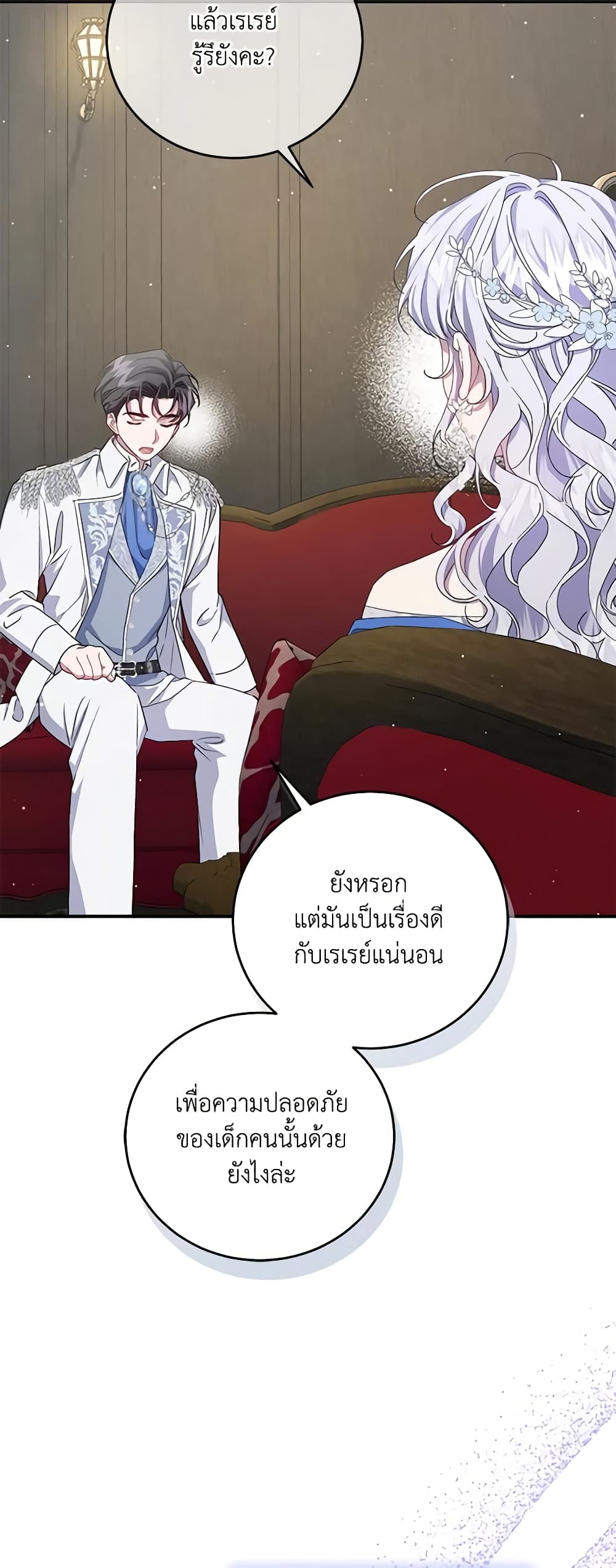 I Became the Stepmother of an Irrevocable Dark Family page 22