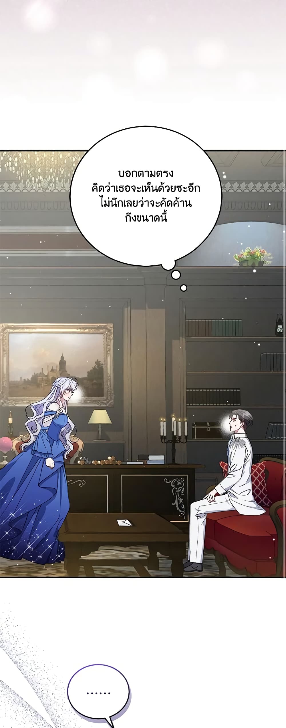 I Became the Stepmother of an Irrevocable Dark Family page 35