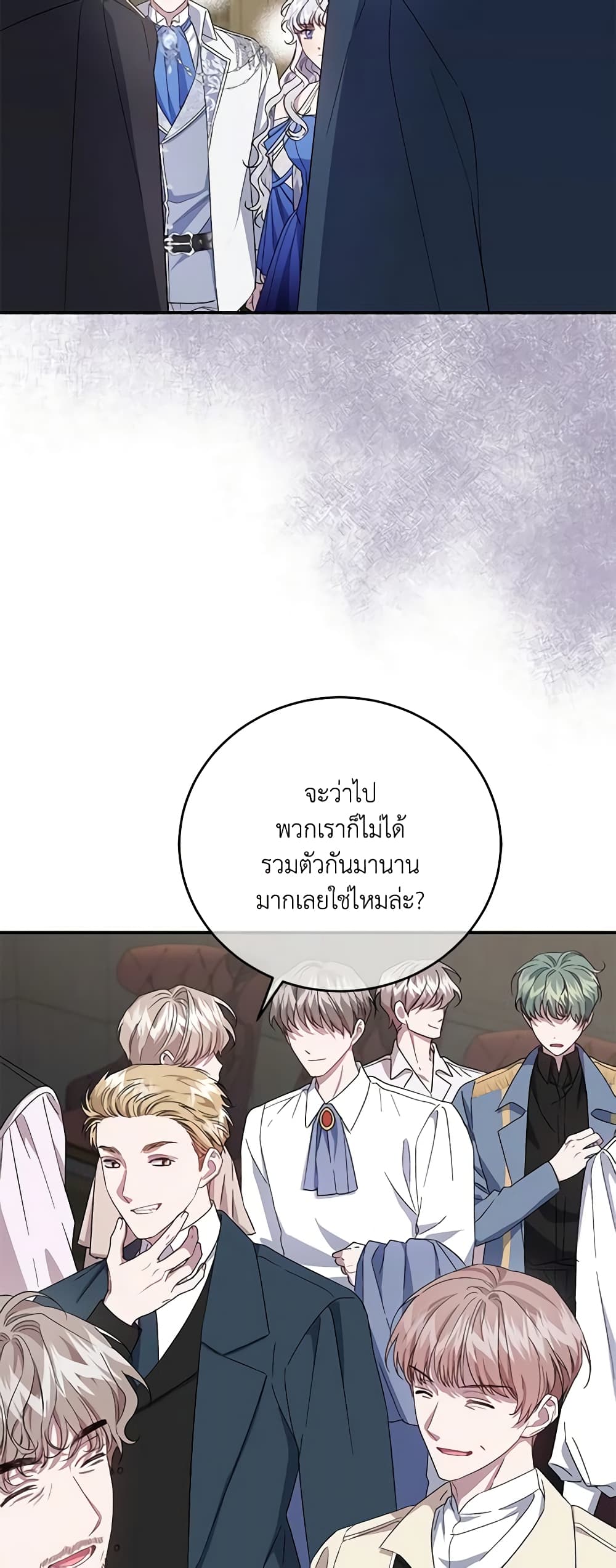 I Became the Stepmother of an Irrevocable Dark Family page 45