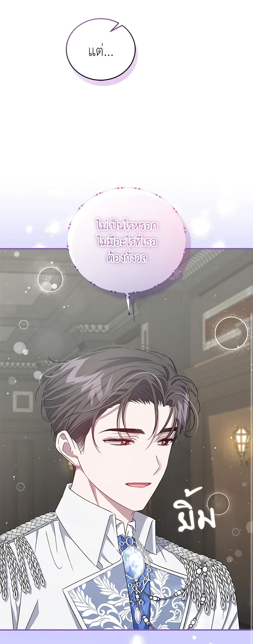 I Became the Stepmother of an Irrevocable Dark Family page 60