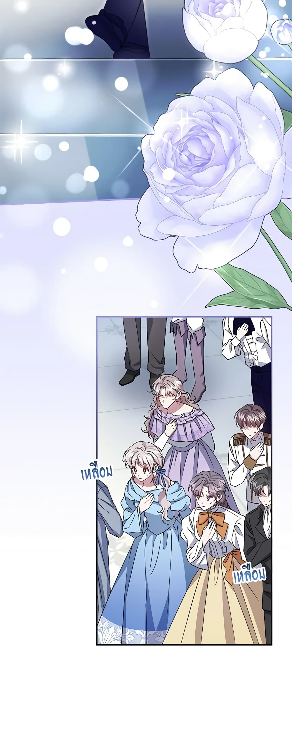 I Became the Stepmother of an Irrevocable Dark Family page 65