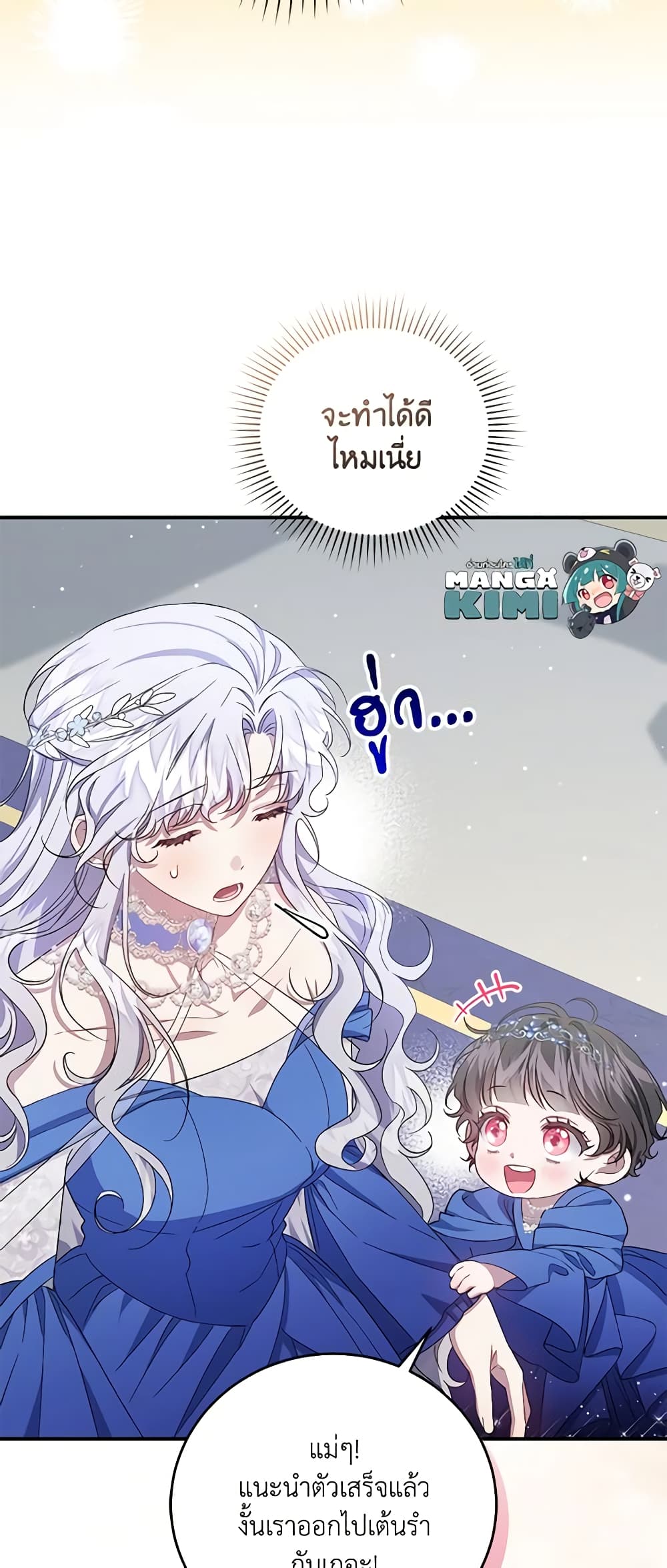 I Became the Stepmother of an Irrevocable Dark Family page 10