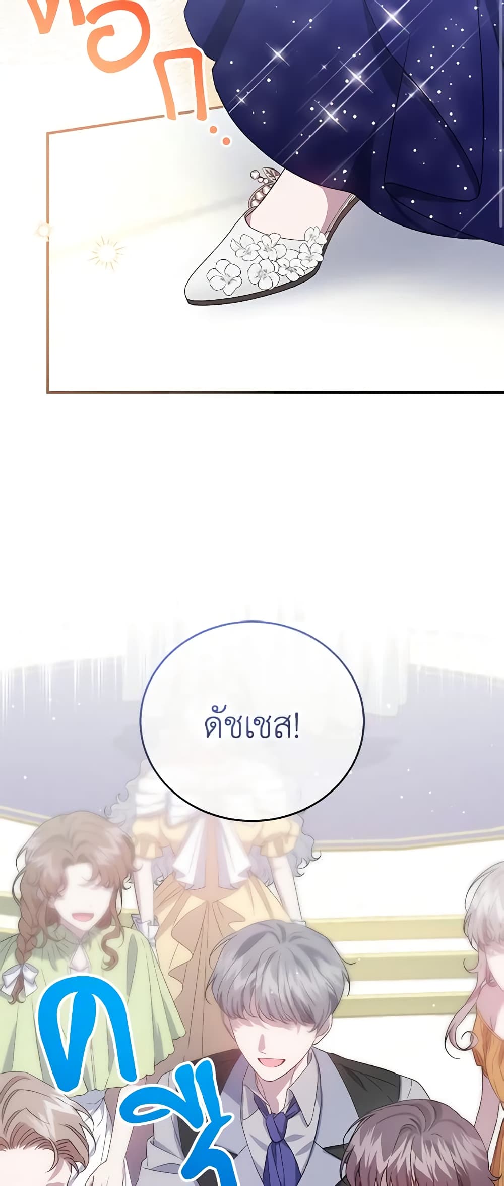 I Became the Stepmother of an Irrevocable Dark Family page 12