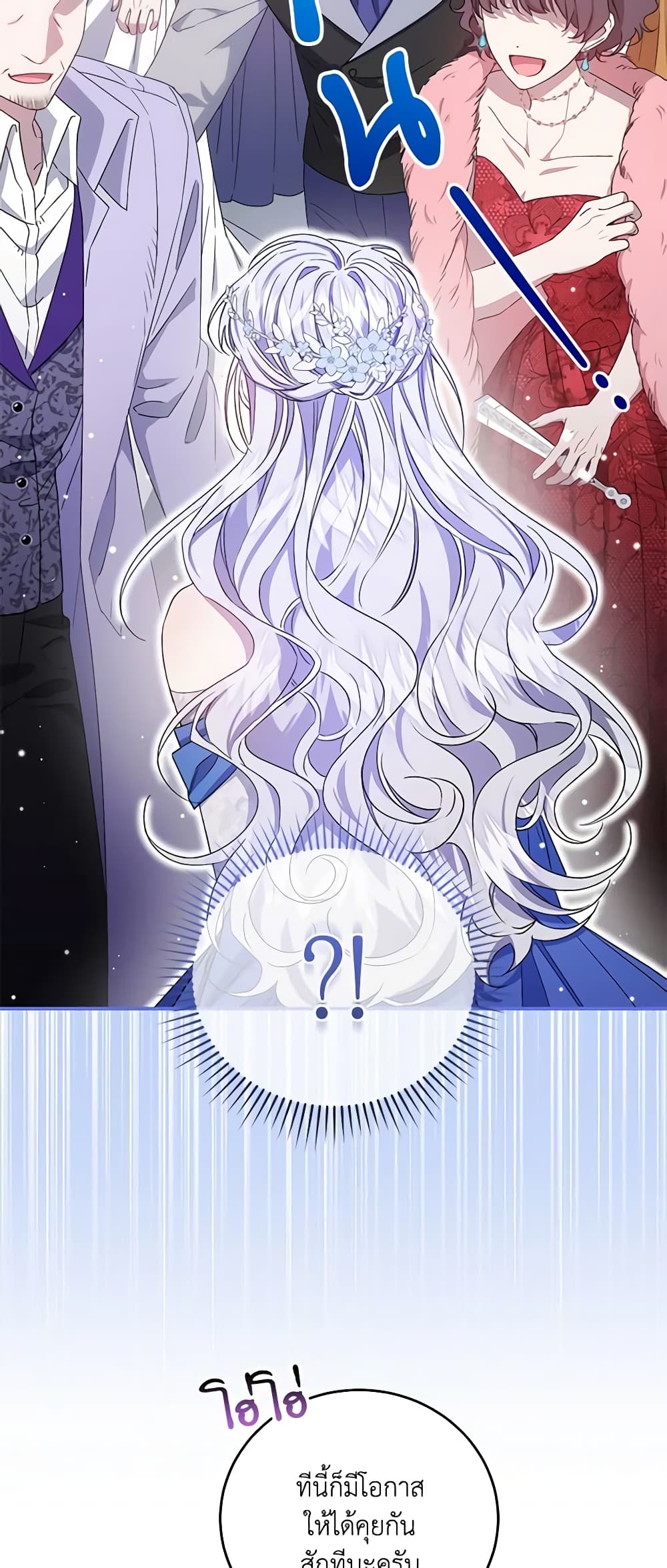 I Became the Stepmother of an Irrevocable Dark Family page 13