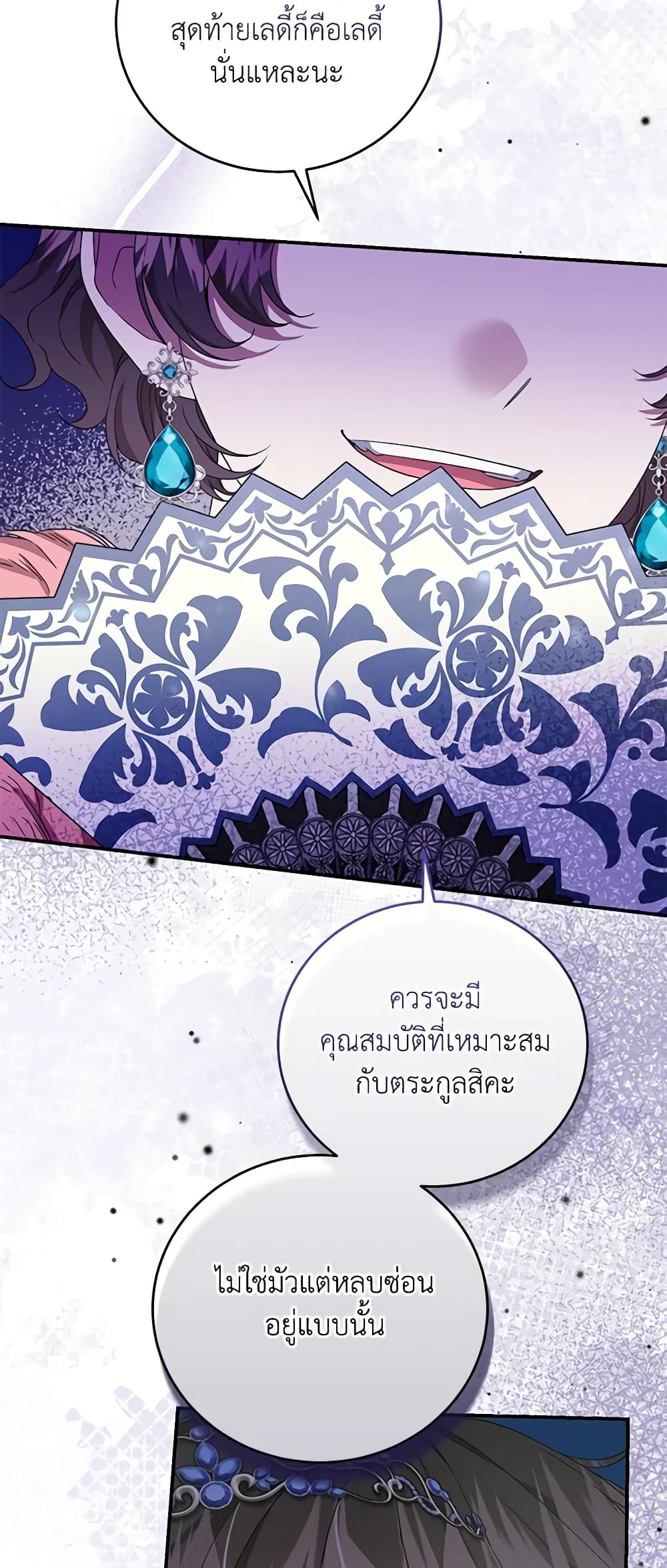 I Became the Stepmother of an Irrevocable Dark Family page 18