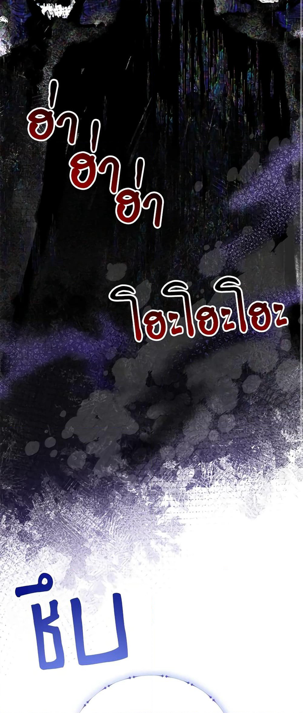I Became the Stepmother of an Irrevocable Dark Family page 20