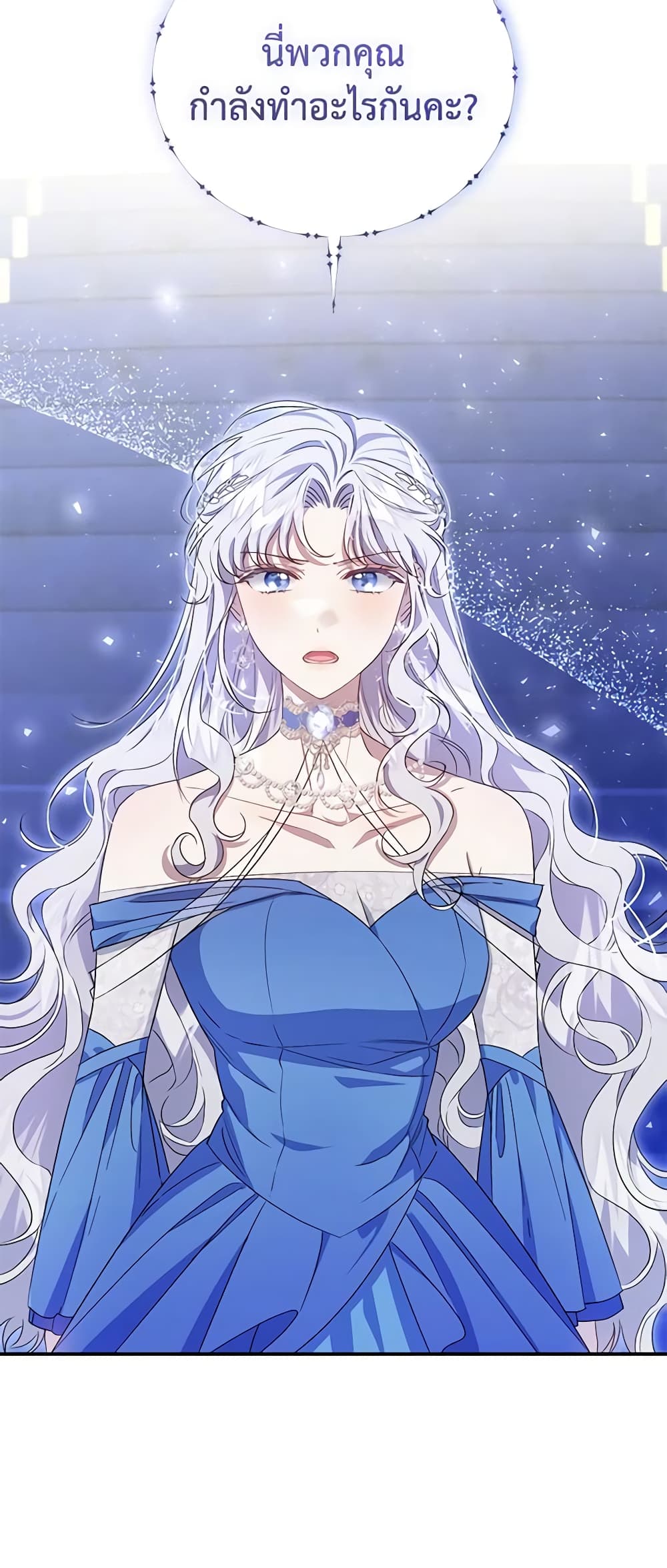 I Became the Stepmother of an Irrevocable Dark Family page 21
