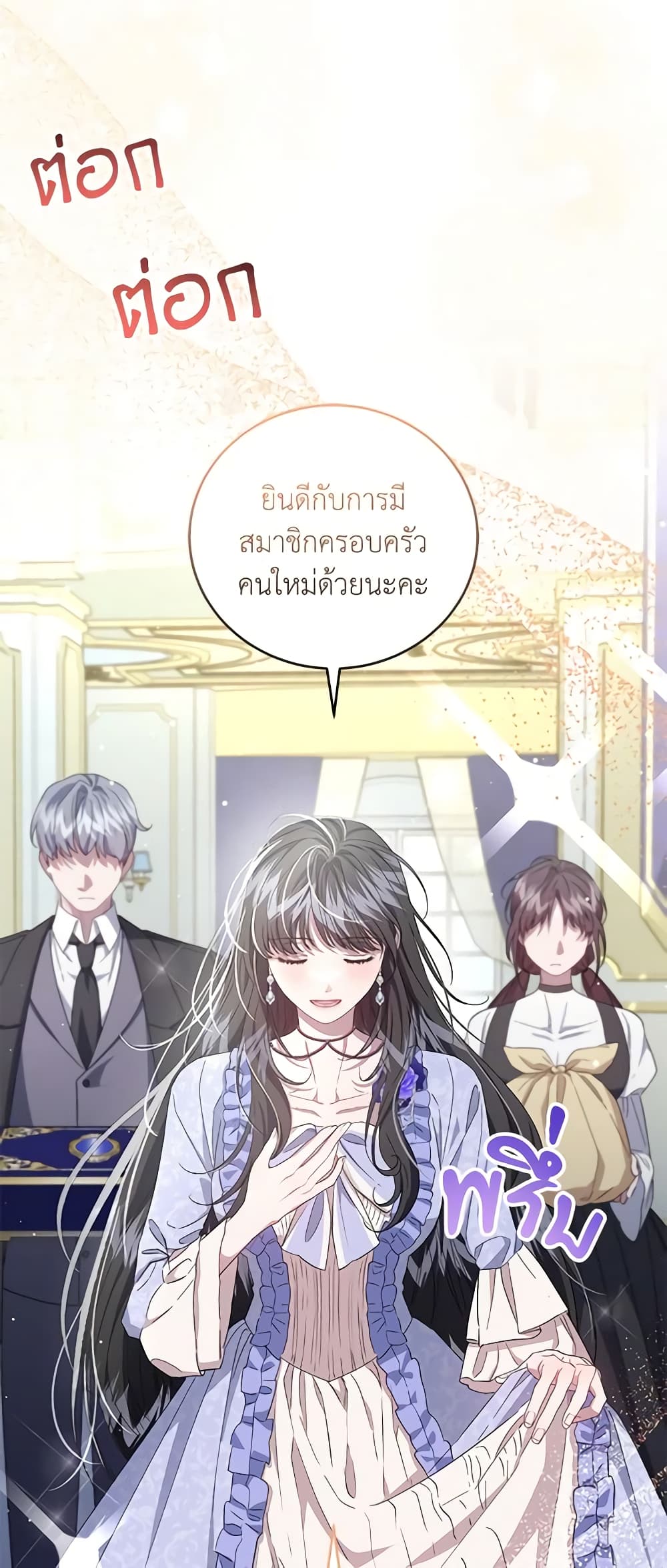I Became the Stepmother of an Irrevocable Dark Family page 55