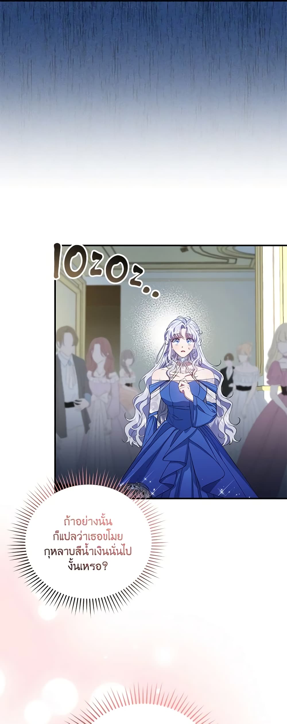 I Became the Stepmother of an Irrevocable Dark Family page 3