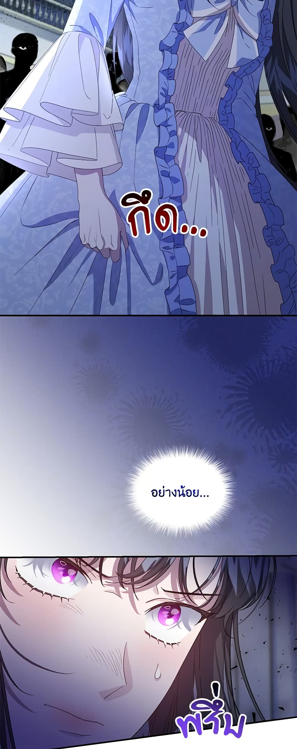 I Became the Stepmother of an Irrevocable Dark Family page 6