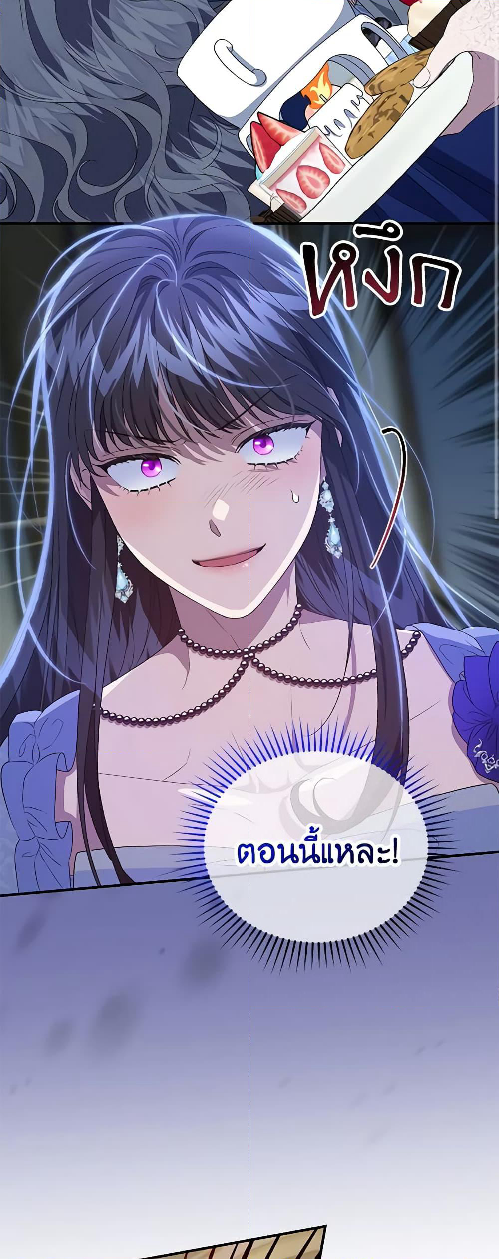 I Became the Stepmother of an Irrevocable Dark Family page 10