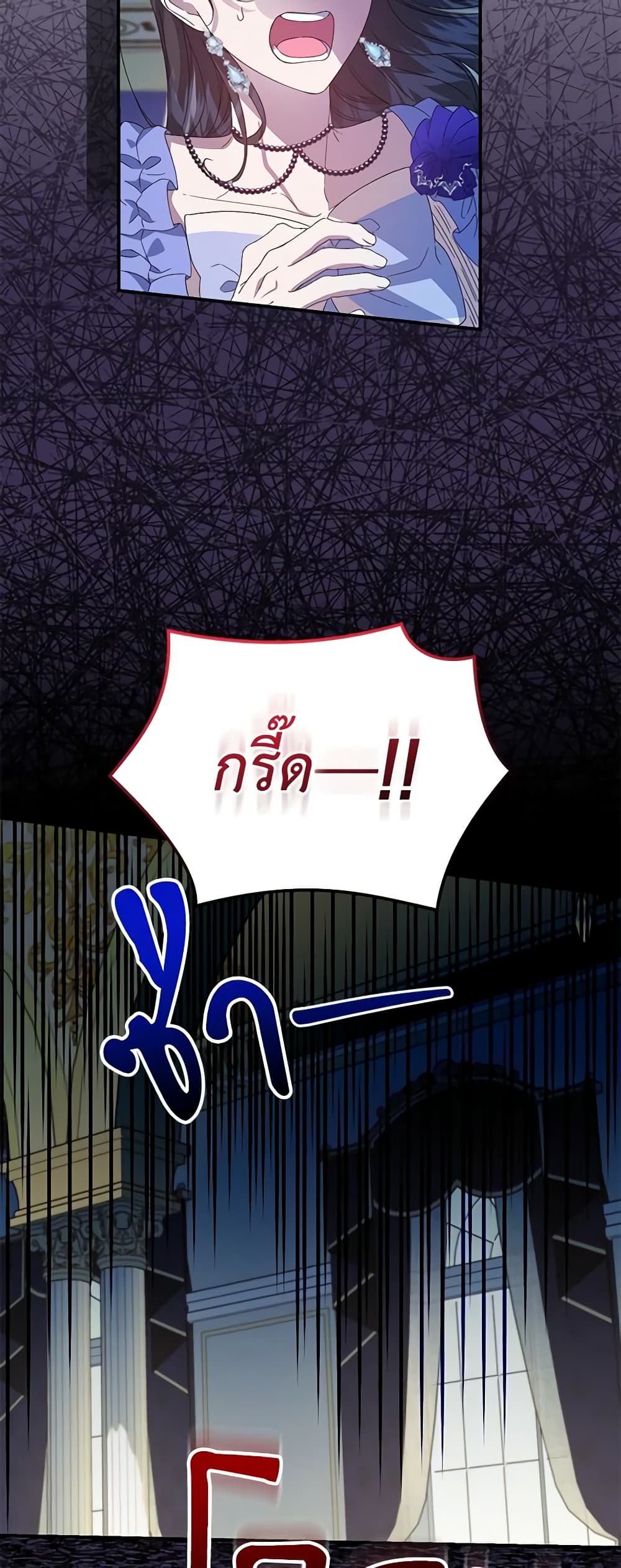 I Became the Stepmother of an Irrevocable Dark Family page 14
