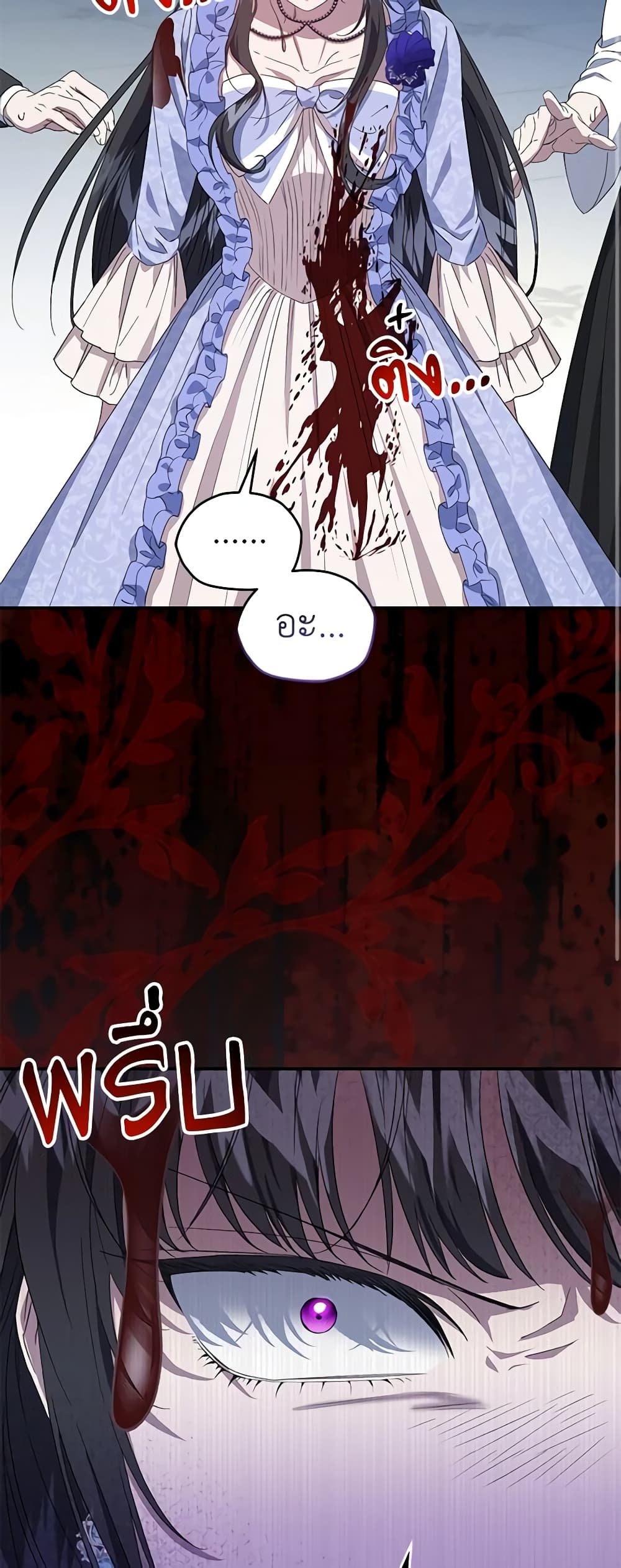 I Became the Stepmother of an Irrevocable Dark Family page 17