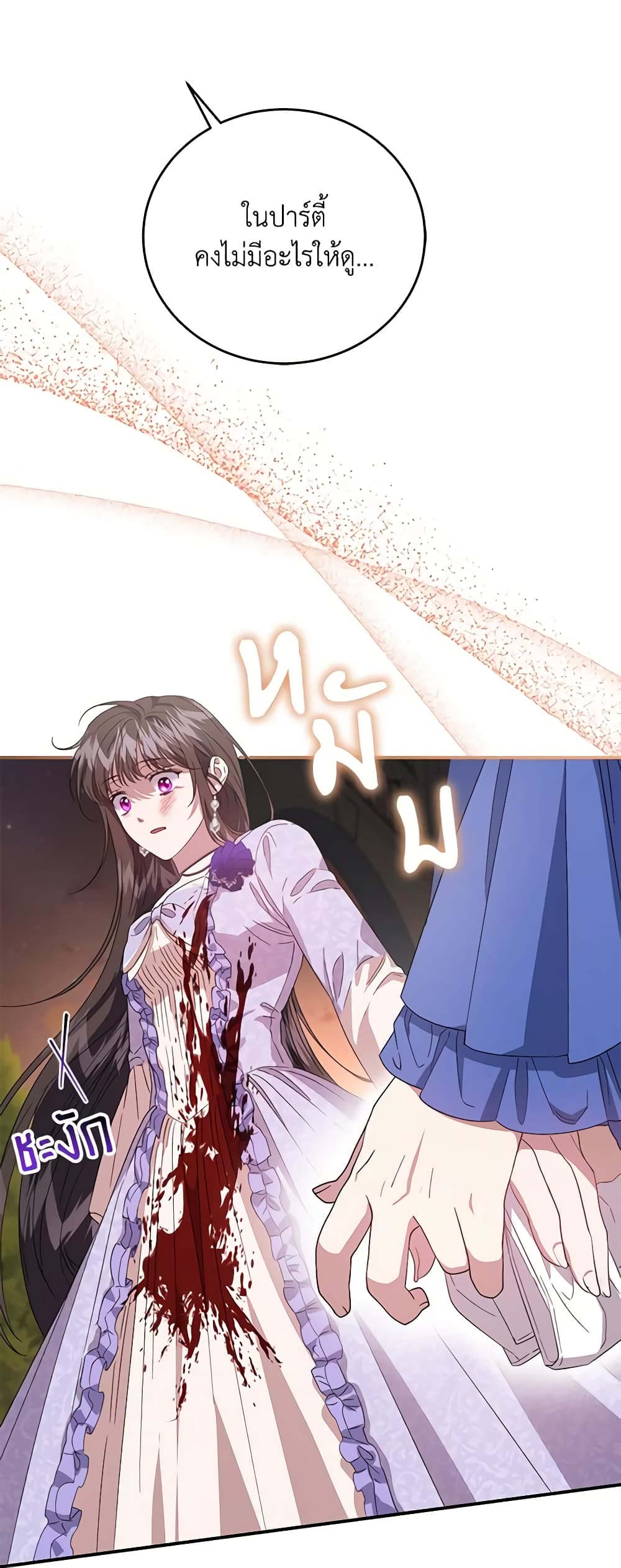 I Became the Stepmother of an Irrevocable Dark Family page 60