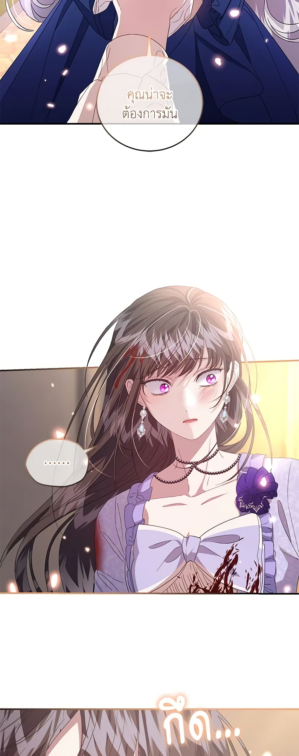 I Became the Stepmother of an Irrevocable Dark Family page 62