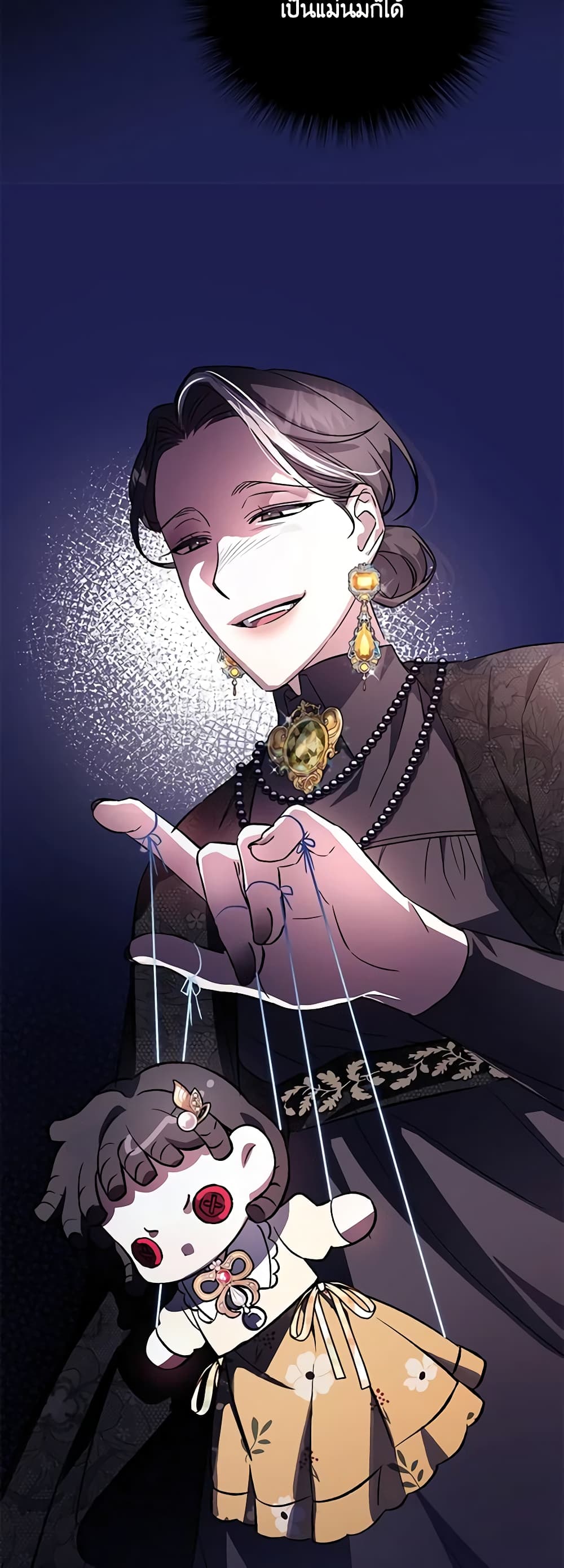 I Became the Stepmother of an Irrevocable Dark Family page 14