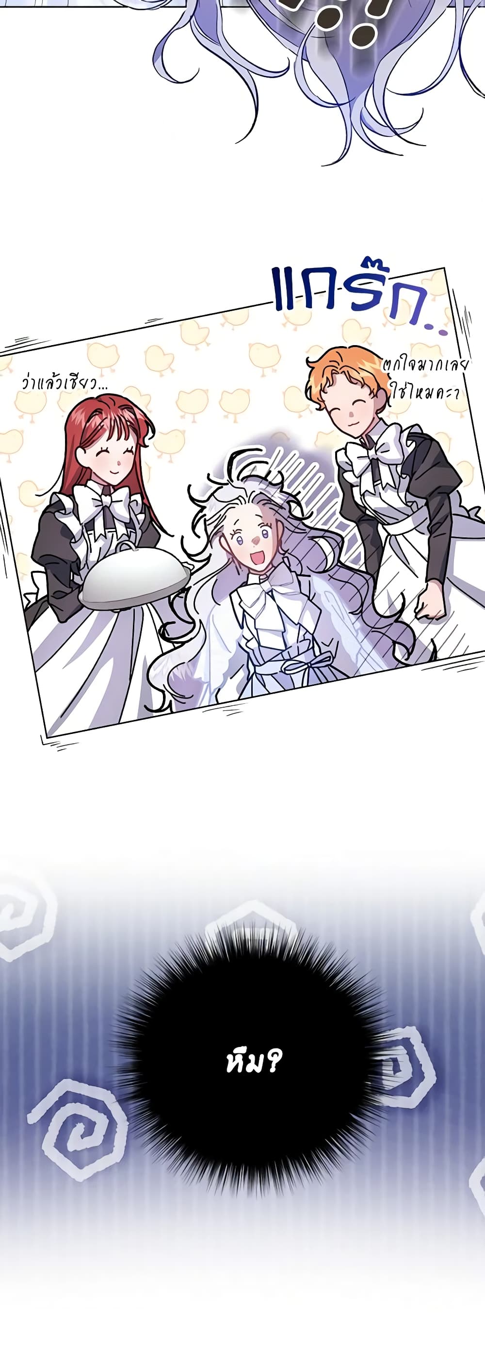 I Became the Stepmother of an Irrevocable Dark Family page 19