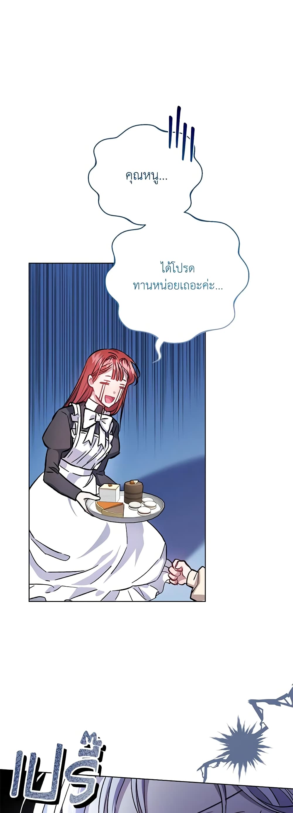 I Became the Stepmother of an Irrevocable Dark Family page 25