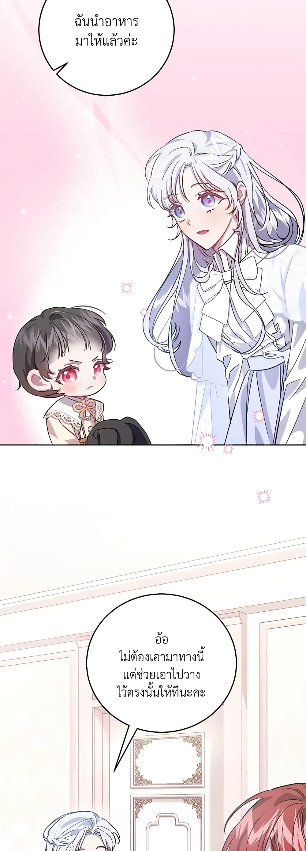 I Became the Stepmother of an Irrevocable Dark Family page 32