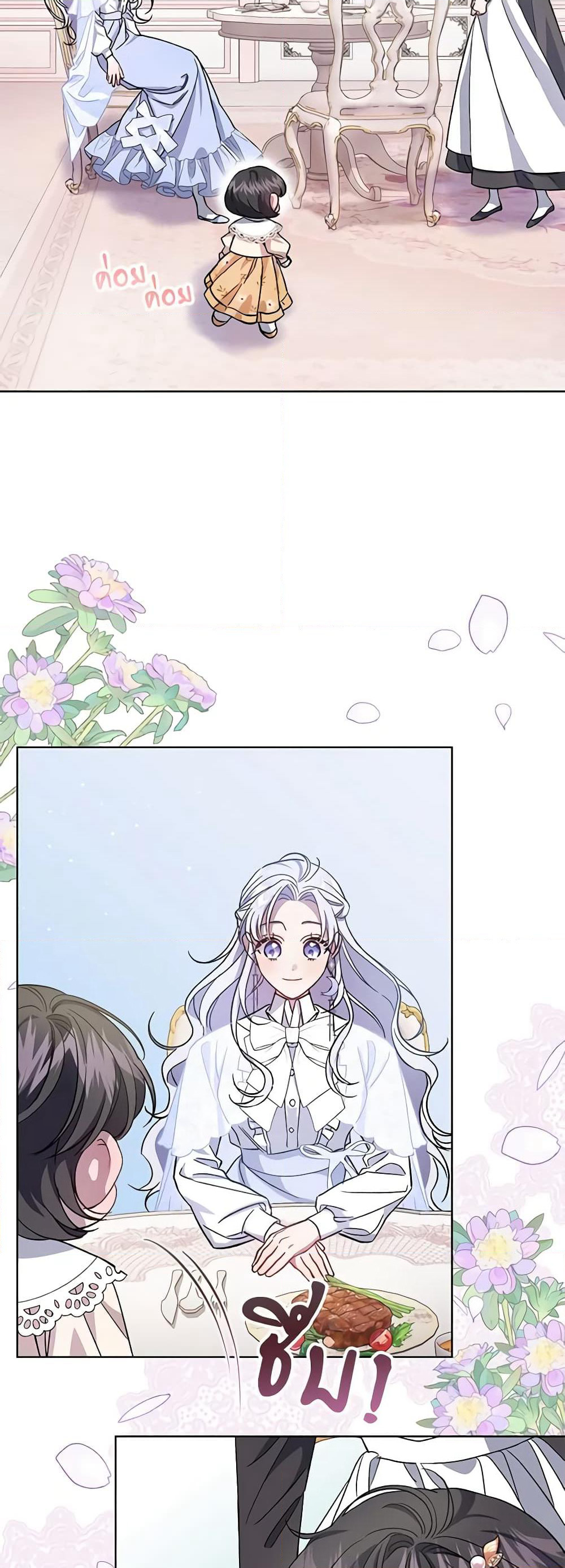 I Became the Stepmother of an Irrevocable Dark Family page 44