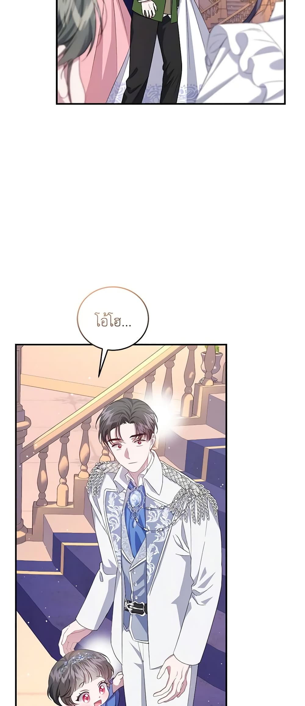 I Became the Stepmother of an Irrevocable Dark Family page 18