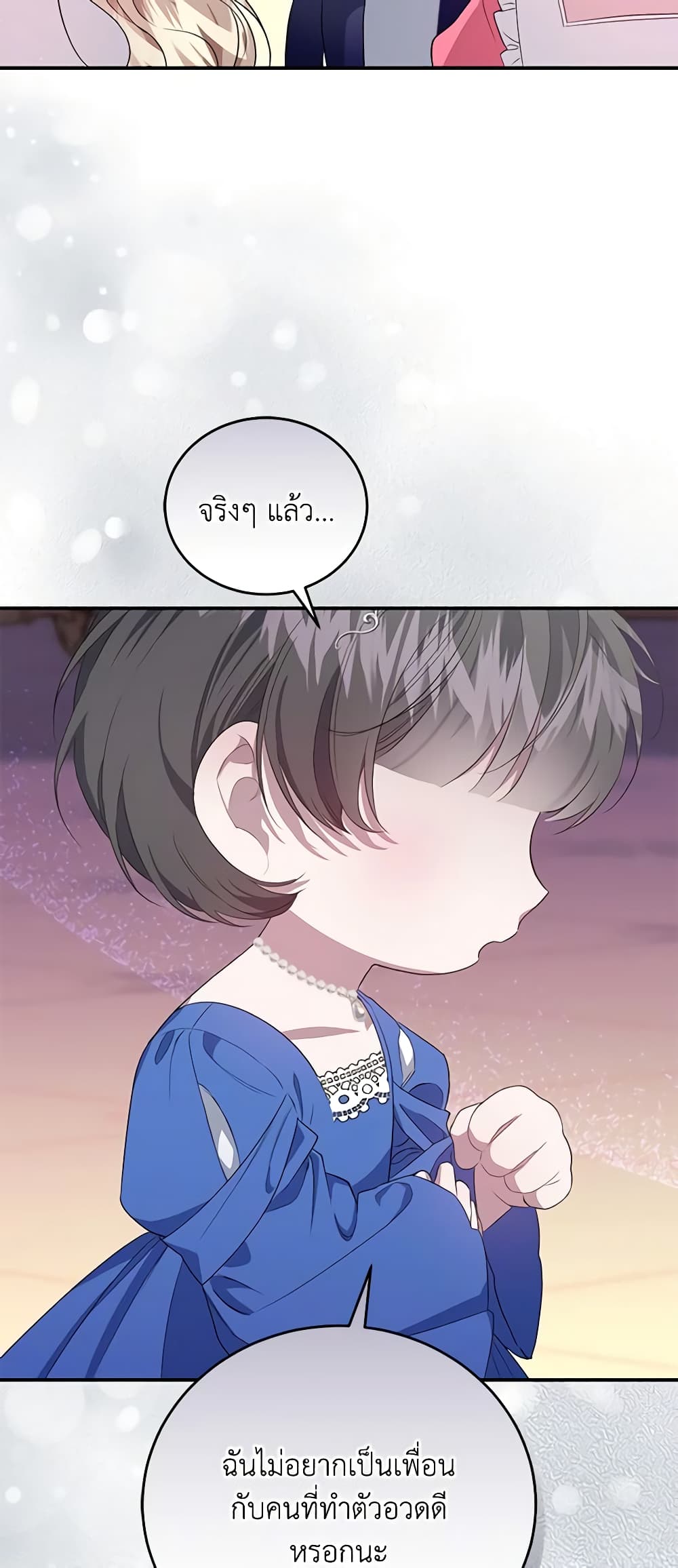 I Became the Stepmother of an Irrevocable Dark Family page 35